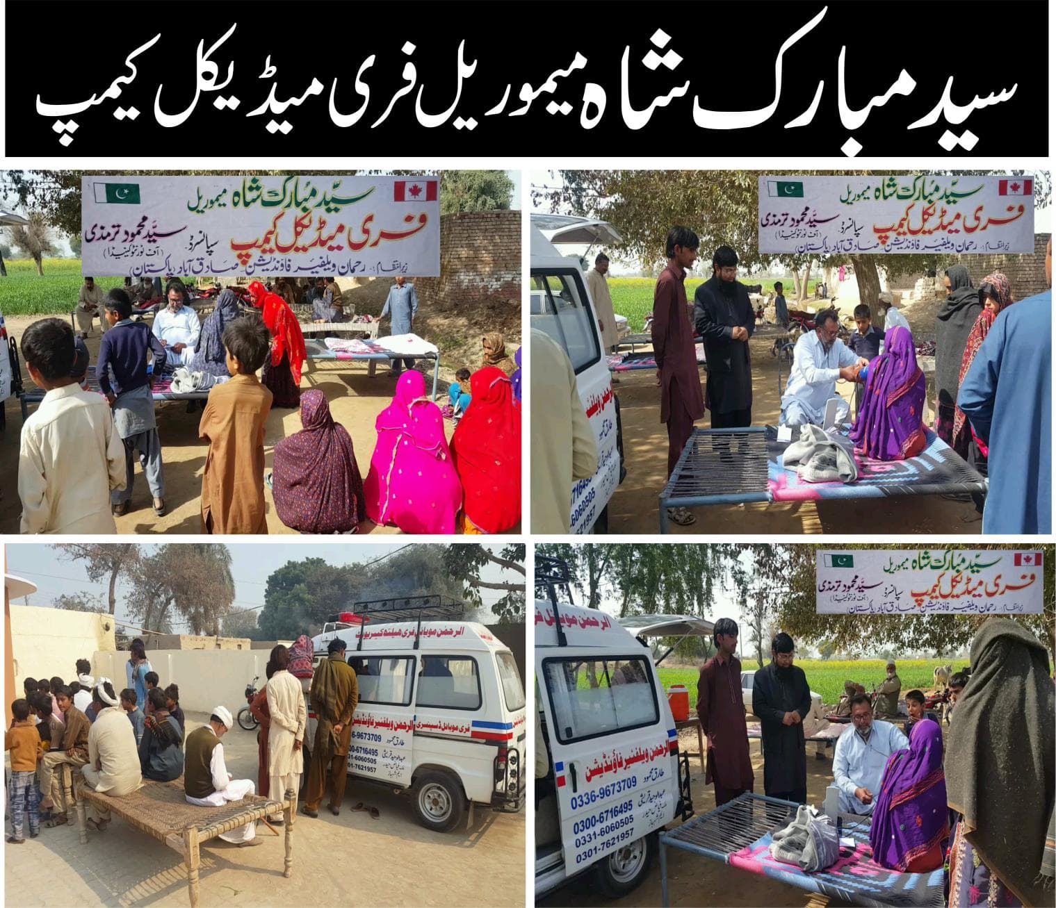 Mobile Health Unit